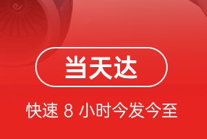 无锡机场快运航空货运公司【机场