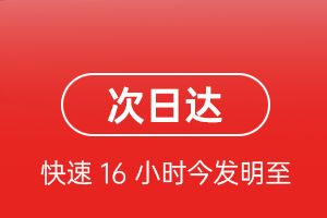 无锡机场快运航空货运 航空货运
